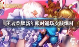 春节皮肤爆料最新官方下载,焕新登场！春节皮肤官方下载，抢先体验